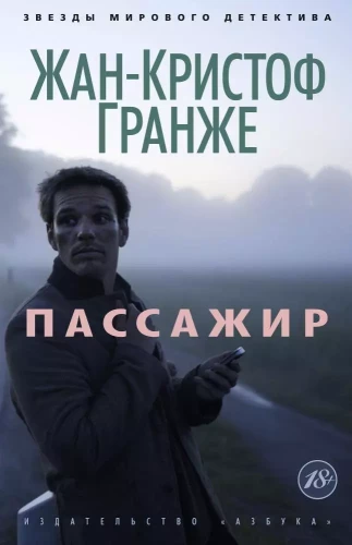 Passagier