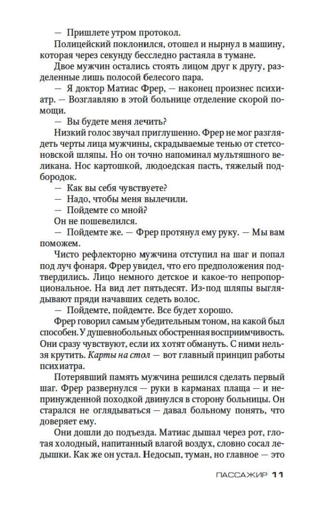 Pasażer