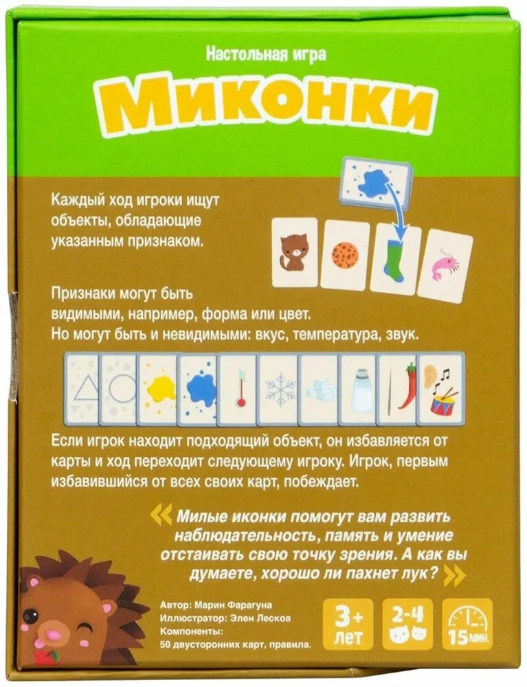 UGDANTIS STALO KORTŲ ŽAIDIMAS - Mikonkai
