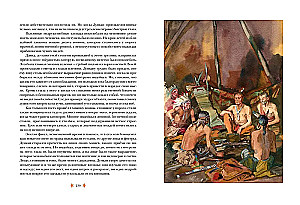 Paskutinis iš Mogičių, arba Pasakojimas apie 1757 metus