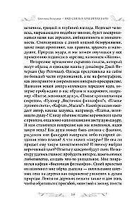 Teie stiil Taro arhetüüpides