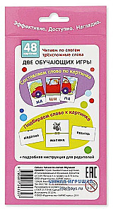 Kartiņu komplekts - Suns. Lasām pa zilbēm