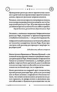 Universaalsed Tarot'i tõlgendused. 12 maja horoskoobis