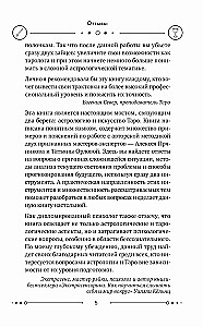 Universaalsed Tarot'i tõlgendused. 12 maja horoskoobis