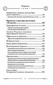 Universaalsed Tarot'i tõlgendused. 12 maja horoskoobis