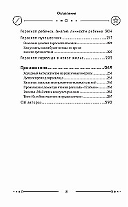 Universaalsed Tarot'i tõlgendused. 12 maja horoskoobis