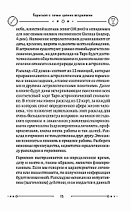 Universaalsed Tarot'i tõlgendused. 12 maja horoskoobis