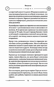 Universaalsed Tarot'i tõlgendused. 12 maja horoskoobis