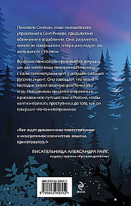 Põgenemine Senti-joest