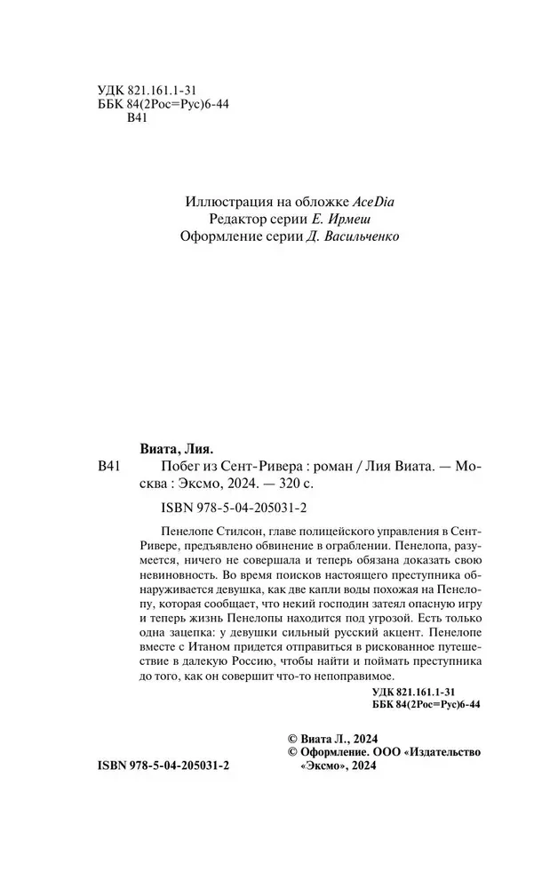 Põgenemine Senti-joest