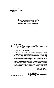 Põgenemine Senti-joest