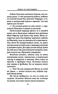 Põgenemine Senti-joest