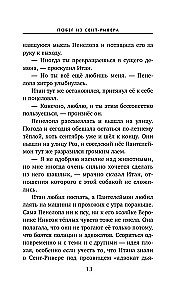 Põgenemine Senti-joest
