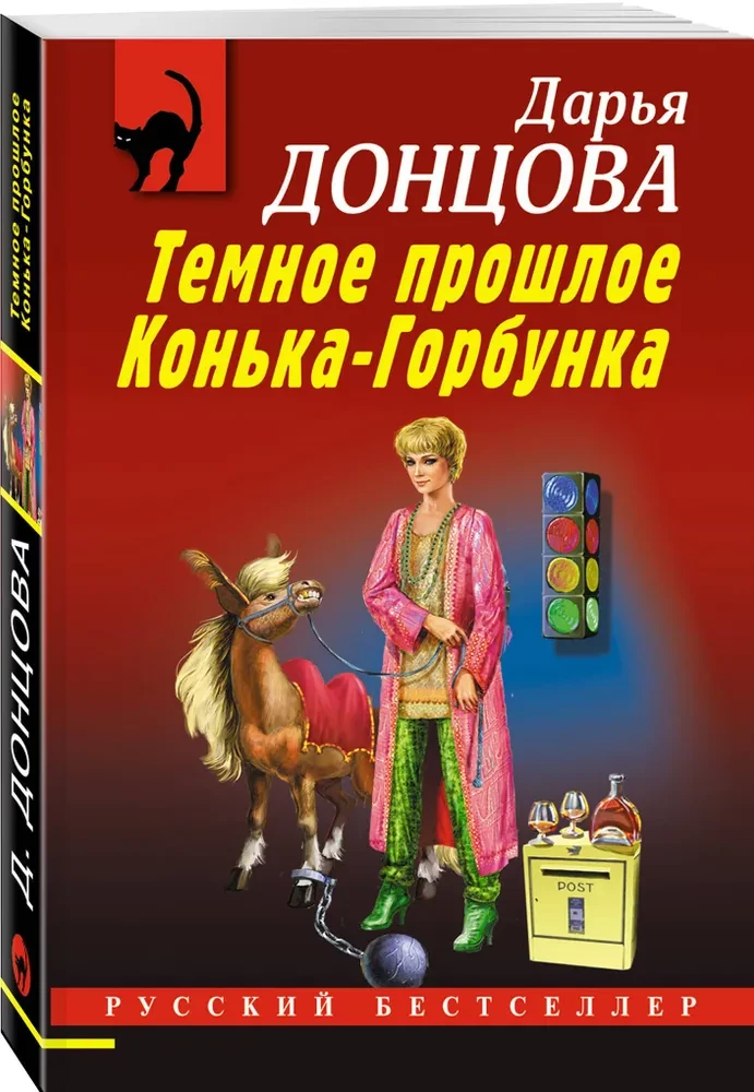 Tamsus Konjiko-Gorbunko praeitis