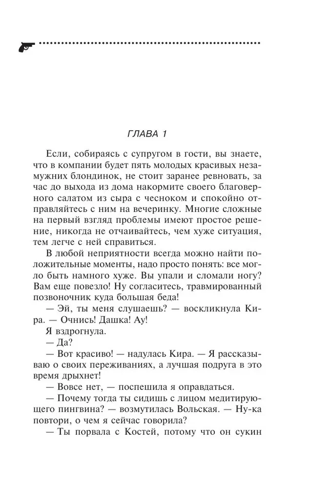 Tamsus Konjiko-Gorbunko praeitis