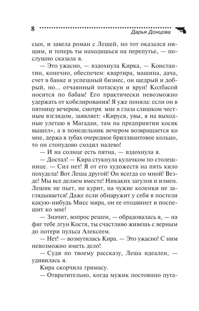 Tamsus Konjiko-Gorbunko praeitis