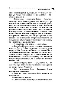 Tamsus Konjiko-Gorbunko praeitis