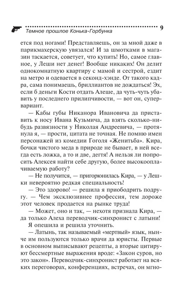 Tamsus Konjiko-Gorbunko praeitis