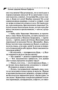 Tamsus Konjiko-Gorbunko praeitis