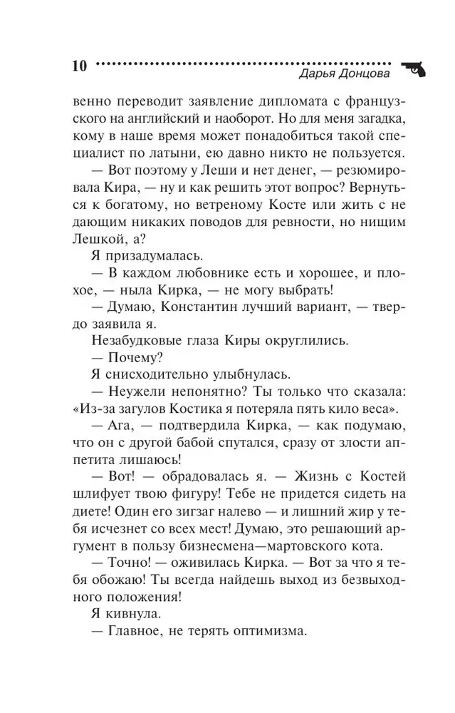 Tamsus Konjiko-Gorbunko praeitis
