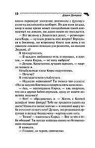 Tamsus Konjiko-Gorbunko praeitis