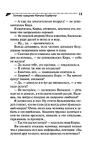 Tamsus Konjiko-Gorbunko praeitis