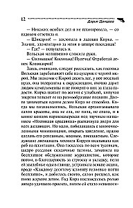 Tamsus Konjiko-Gorbunko praeitis