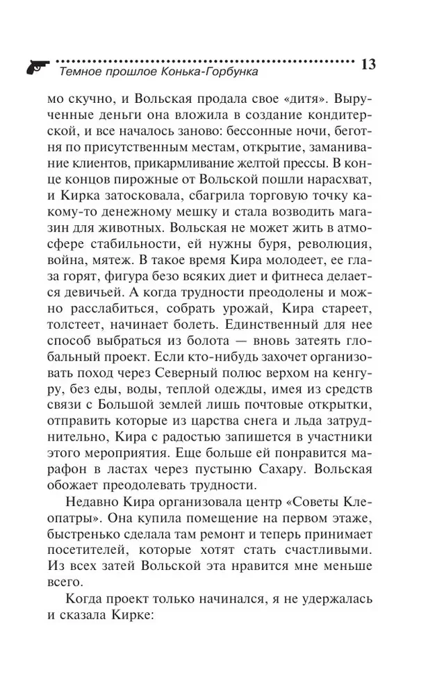 Tamsus Konjiko-Gorbunko praeitis