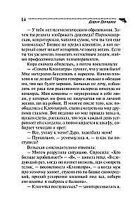 Tamsus Konjiko-Gorbunko praeitis
