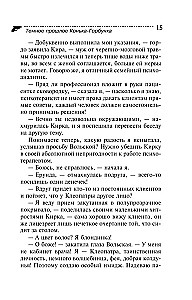 Tamsus Konjiko-Gorbunko praeitis
