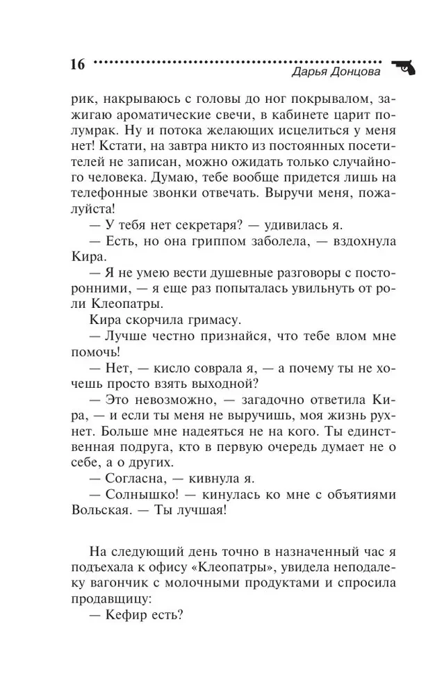 Tamsus Konjiko-Gorbunko praeitis