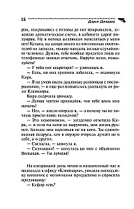 Tamsus Konjiko-Gorbunko praeitis