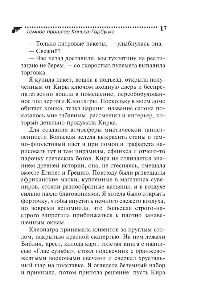 Tamsus Konjiko-Gorbunko praeitis