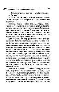 Tamsus Konjiko-Gorbunko praeitis