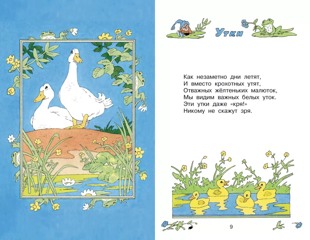 Lesestück. Gedichte