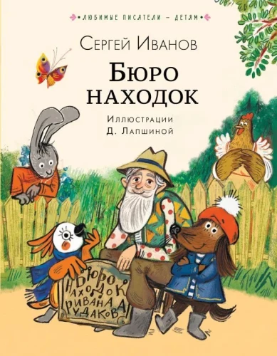 Radimų biuras