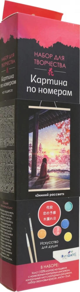 Paveikslas, skirtas dažyti pagal numerius - Anime. Žiemos aušra