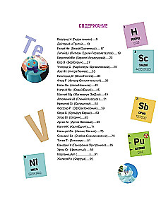Das märchenhafte Periodensystem