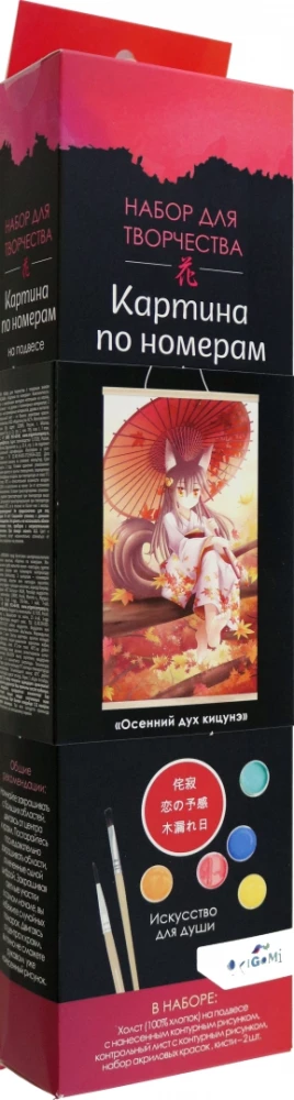 Glezna krāsošanai pēc numuriem - Anime. Rudenīgais kitsunē gars