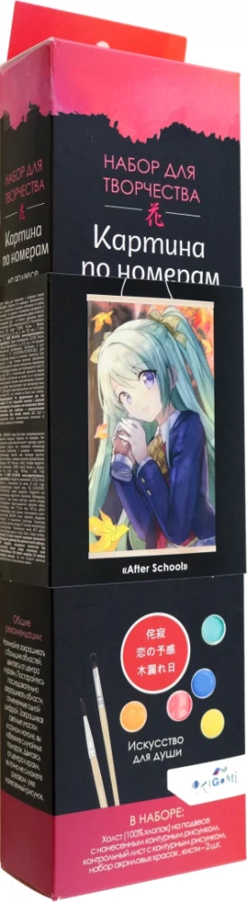 Paveikslas dažymui pagal numerius - Anime. Po pamokų