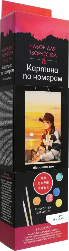 Paveikslėlis numerių spalvinimui - Anime. Saulėlydžio metu