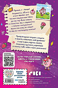 Nyušos dienoraštis