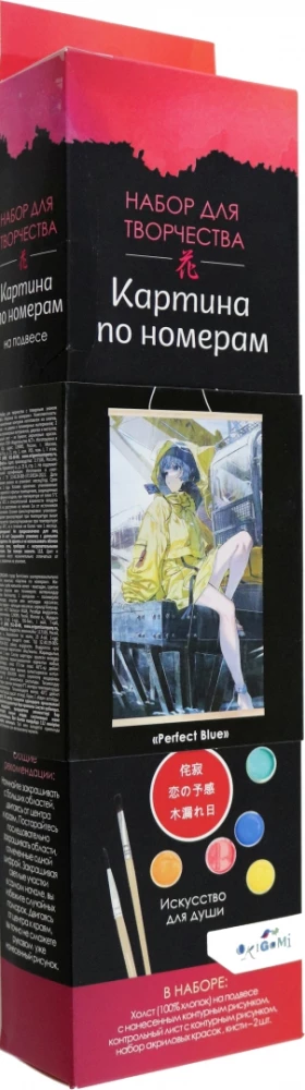 Piešamoji bilde pēc numuriem - Anime. Perfect Blue