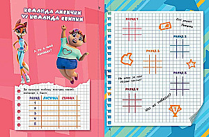 Nu, warte! Ferien. Klassiker sind großartig! Sammlung legendärer Papier-Spiele