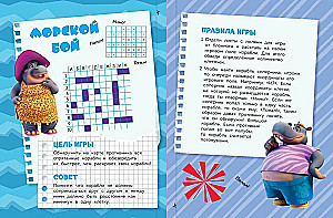 Nu, warte! Ferien. Klassiker sind großartig! Sammlung legendärer Papier-Spiele