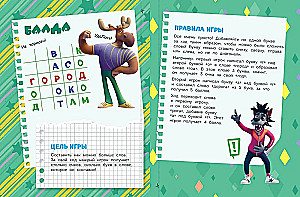 Nu, warte! Ferien. Klassiker sind großartig! Sammlung legendärer Papier-Spiele