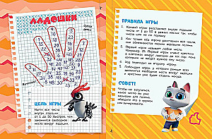 Nu, warte! Ferien. Klassiker sind großartig! Sammlung legendärer Papier-Spiele