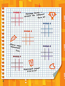 Nu, warte! Ferien. Klassiker sind großartig! Sammlung legendärer Papier-Spiele