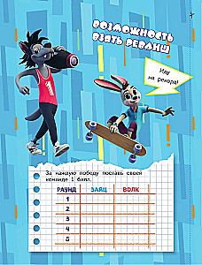 Nu, warte! Ferien. Klassiker sind großartig! Sammlung legendärer Papier-Spiele