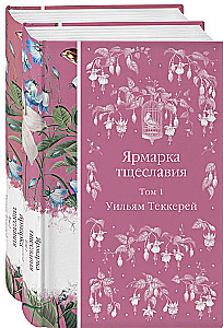 Tuštybės mugė. Komplektas (2 tomais)